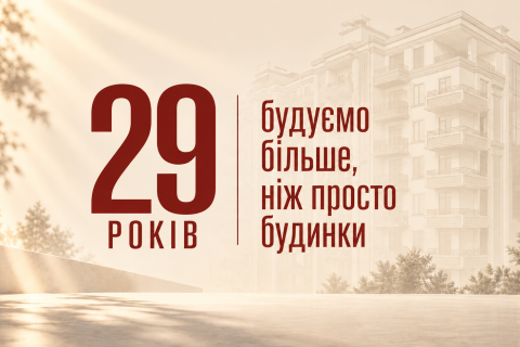 Компанії «Гефест» – 29 років!