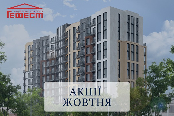 Акционные предложения октября