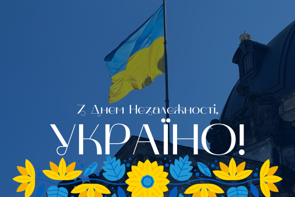 З Днем Незалежності, Україно!